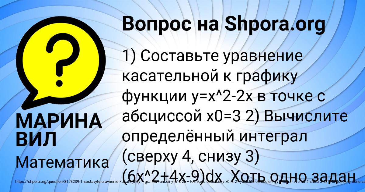 Картинка с текстом вопроса от пользователя МАРИНА ВИЛ